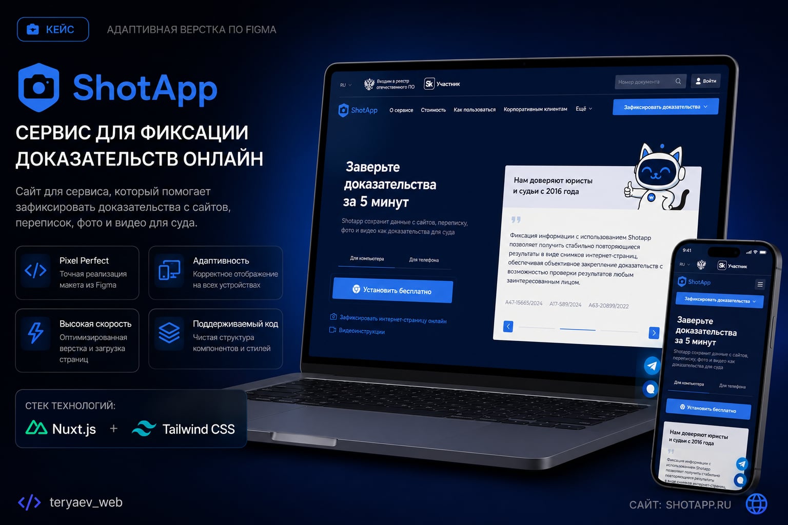 Shot App